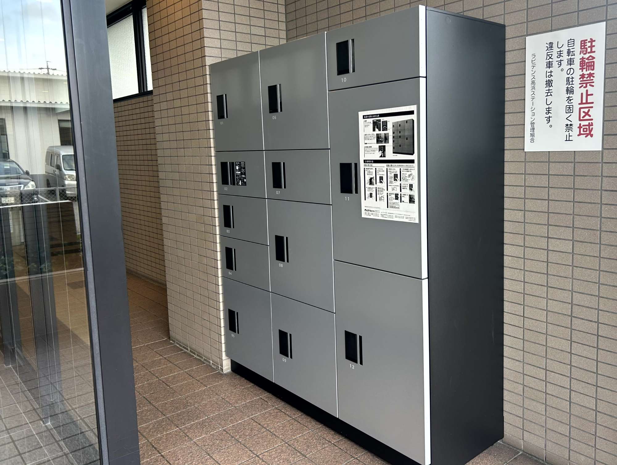 ラビデンス高浜ステーション　宅配ボックス　工事後